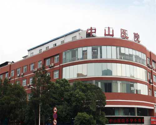 邯郸中心医院人工授精价钱，2024邯郸市中心医院做供精人授多少钱？ 