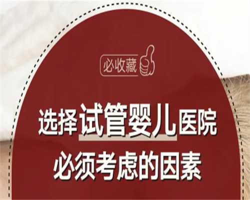 重庆市妇幼一代试管可以转三代试管吗，重庆市妇幼一代试管可以转三代试管吗？ 