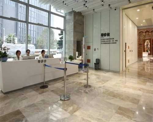 山西地区三代试管婴儿费用概况：江西供卵三代试管婴儿医院推荐