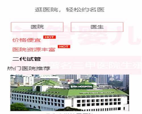 上海新华医院试管怎样，上海新华医院崇明分院试管初次怀孕流程是什么？ 