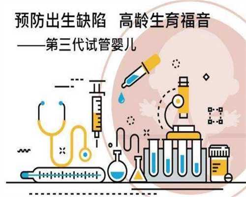 天津医科大学第二医院 妇科，天津医科大学第二医院做二代试管降调有什么要求？ 