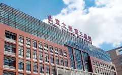 邢台哪里可以做试管，邢台试管婴儿医院大全，2025热门助孕机构排名参考