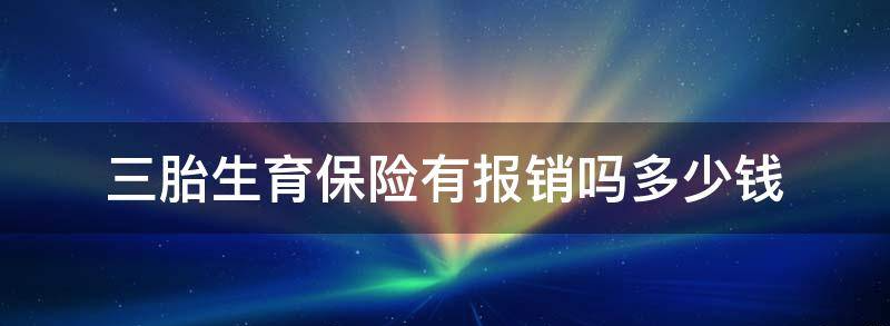 山大生殖做试管费用，山大生殖试管前检查多久有效？男女各检查项目时限统计