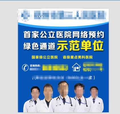 深圳人民医院挂号网上预约挂号，深圳人民医院